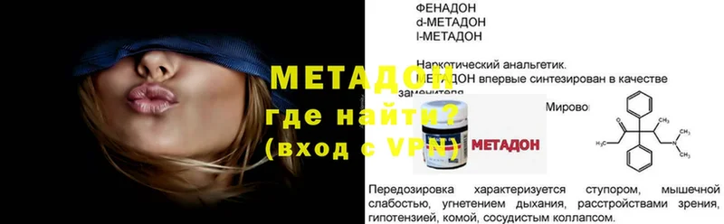 Метадон methadone  Алексеевка 